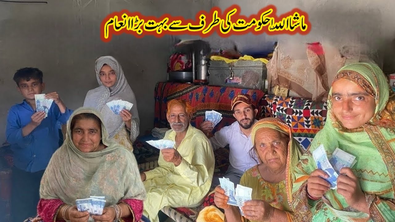mashalah hakoomat ki taraf say Mila bahut bada inaam 🥰 | sumaira atta