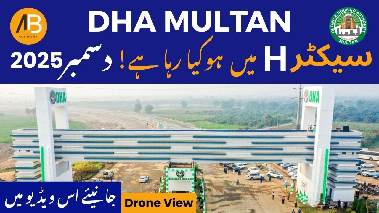 DHA MULTAN - Sector H | First-Time Complete Drone View | AHAD BUILDERS MULTAN
