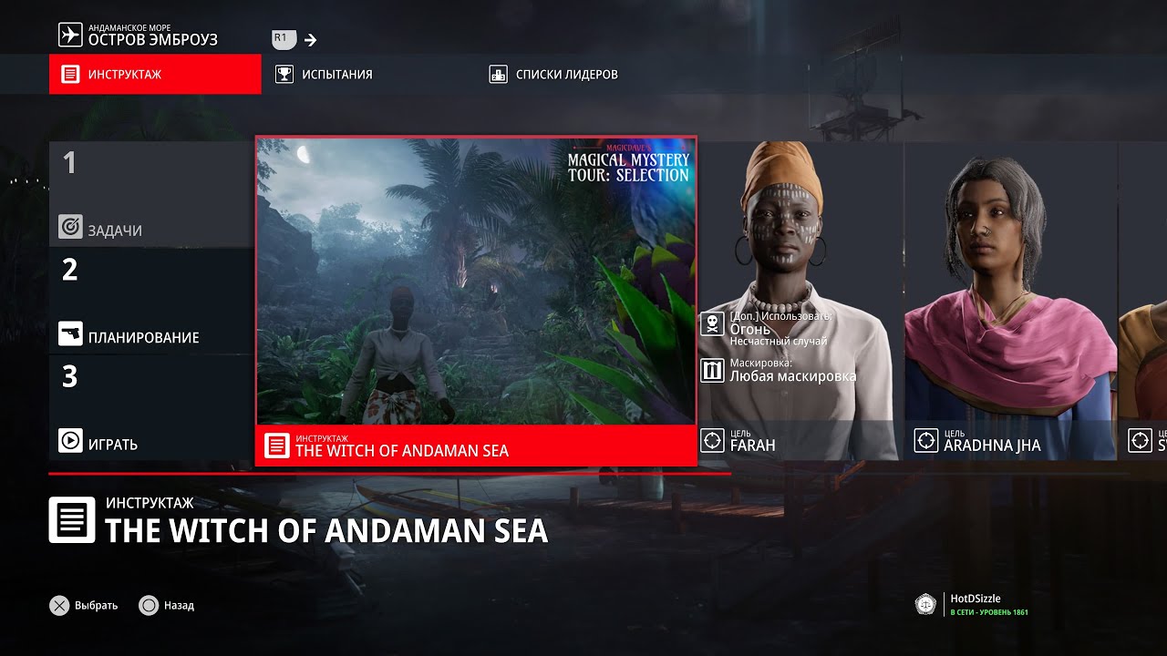 Hitman 3 - Featured Contracts - 