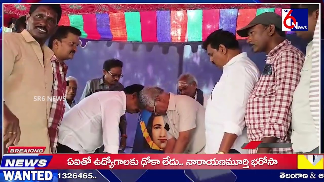 SR6NEWS || డాక్టర్ బి.ఆర్ అంబేద్కర్ కోనసీమలో రామచంద్రపురం  టౌన్ హాల్లో టైలర్స్ డే 