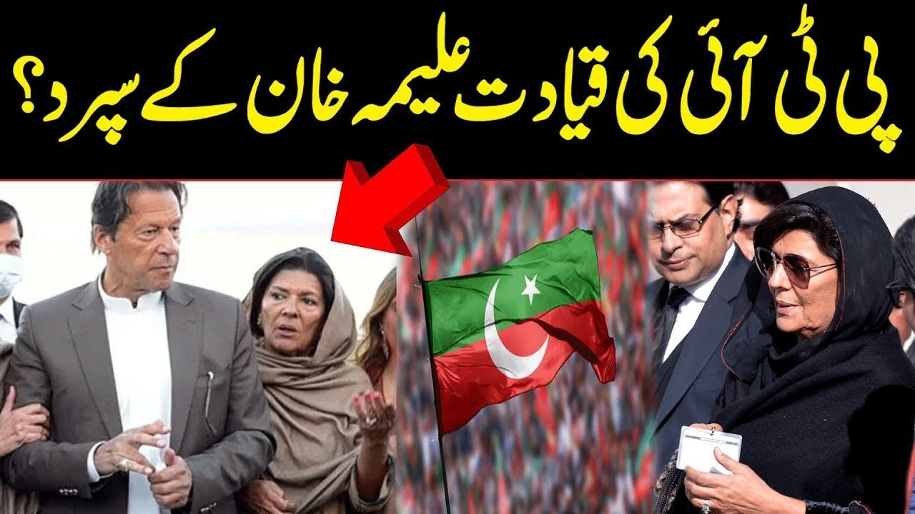 Imran Khan's Weight Loss and Jail Conditions Revealed by Sister | PakPolitics World