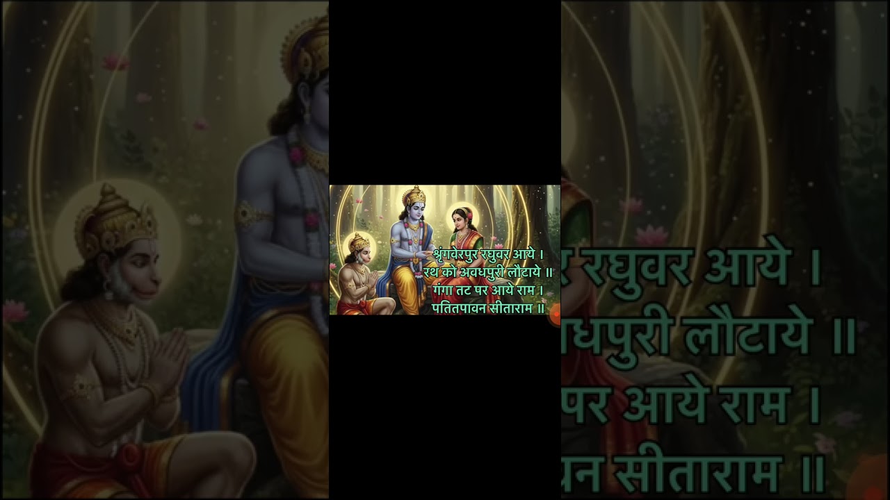 राम धुन || ram Nam ki akhand dhun || Ram dhun  meditation classical music 