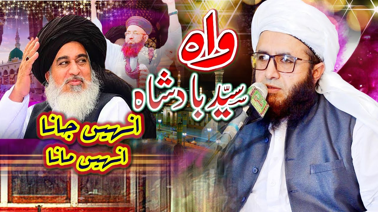 Khatam e Nabowat Conference || Syed Farooq Shah Saifi || Masjid Farooq e Azam