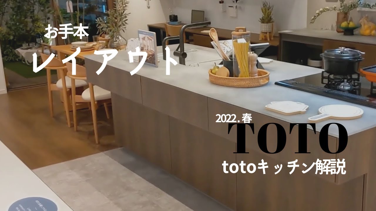 totoのキッチンを紹介