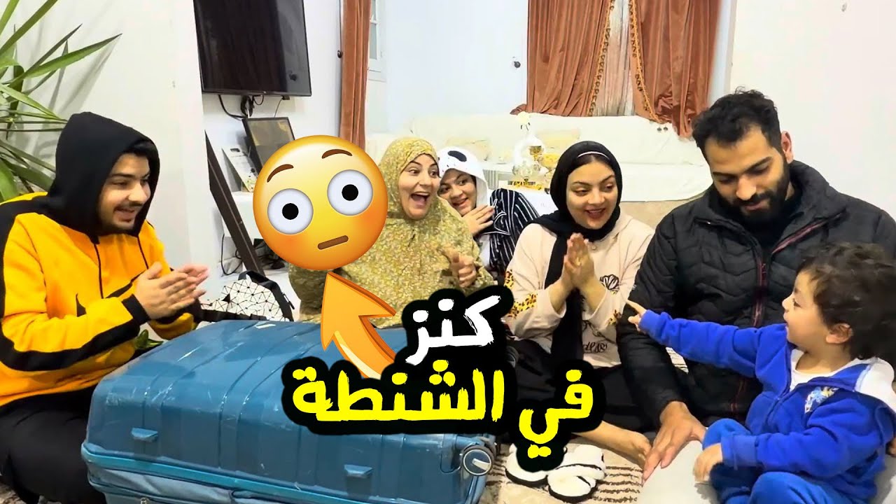 اليوم المنتظر 😂 طلعت كنز من شنطة الهدايا 😲 خناقة كل مرة 😱