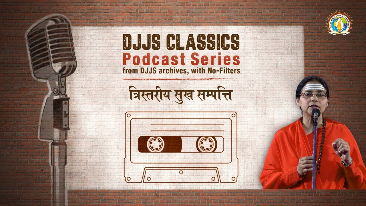 Tristariya Sukh Sampatti | Purpose of Human Life | Sadhvi Shyama Bharti Ji | DJJS Classics