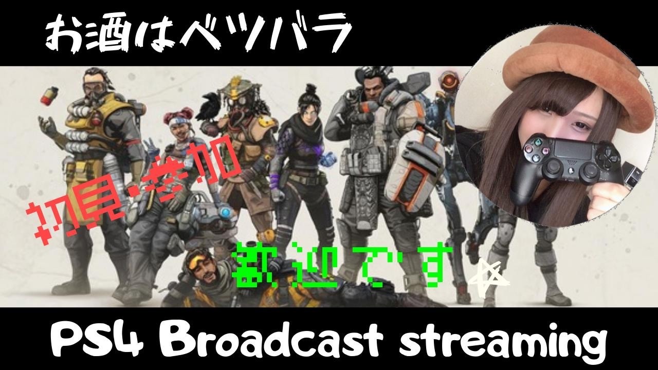 [APEX/PS5]久方ぶりに。少しだけやってみる。[参加型＊初見さん歓迎]
