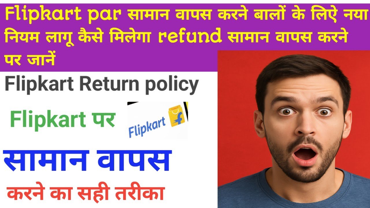 flipkart per return kaise kiya jata hai   How to return Flipkart item