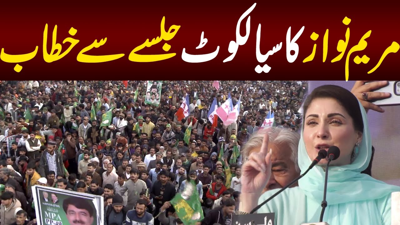 Maryam Nawaz Shocking Speech in Sialkot Jalsa | Lahore Rang