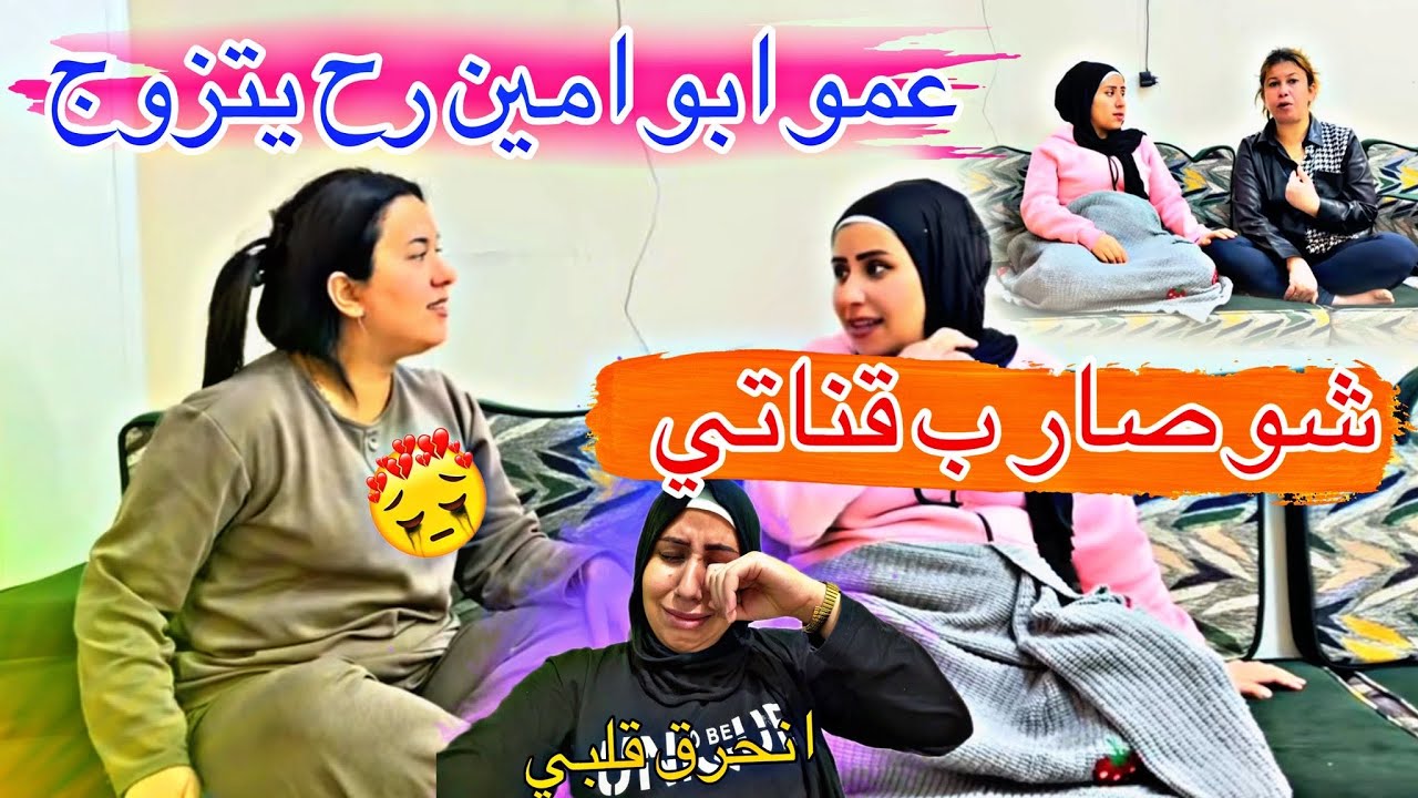 اول فديو على قناه لجديد شعور كتير صعب 😔