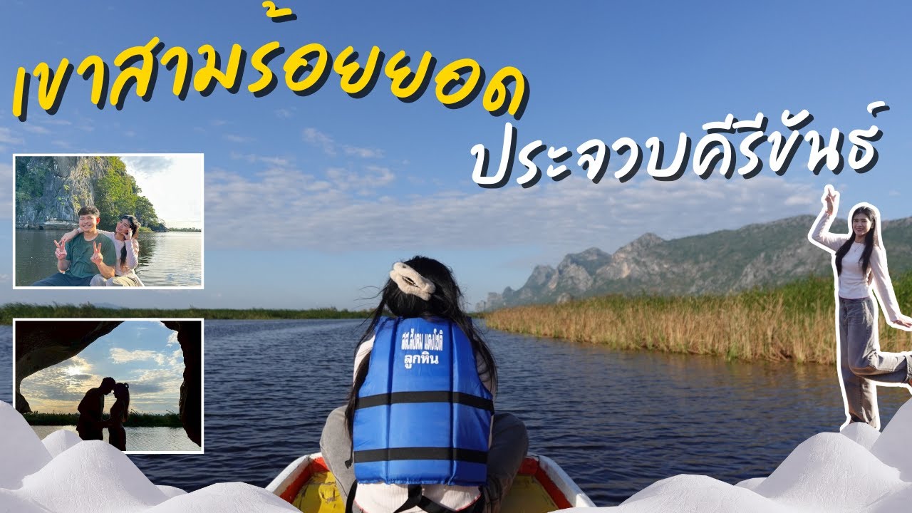 800 บาท เที่ยวเขาสามร้อยยอด ได้จริง ไม่จกตา #กางเต็นท์ #เดินทาง #zontes368g #camping #สามร้อยยอด