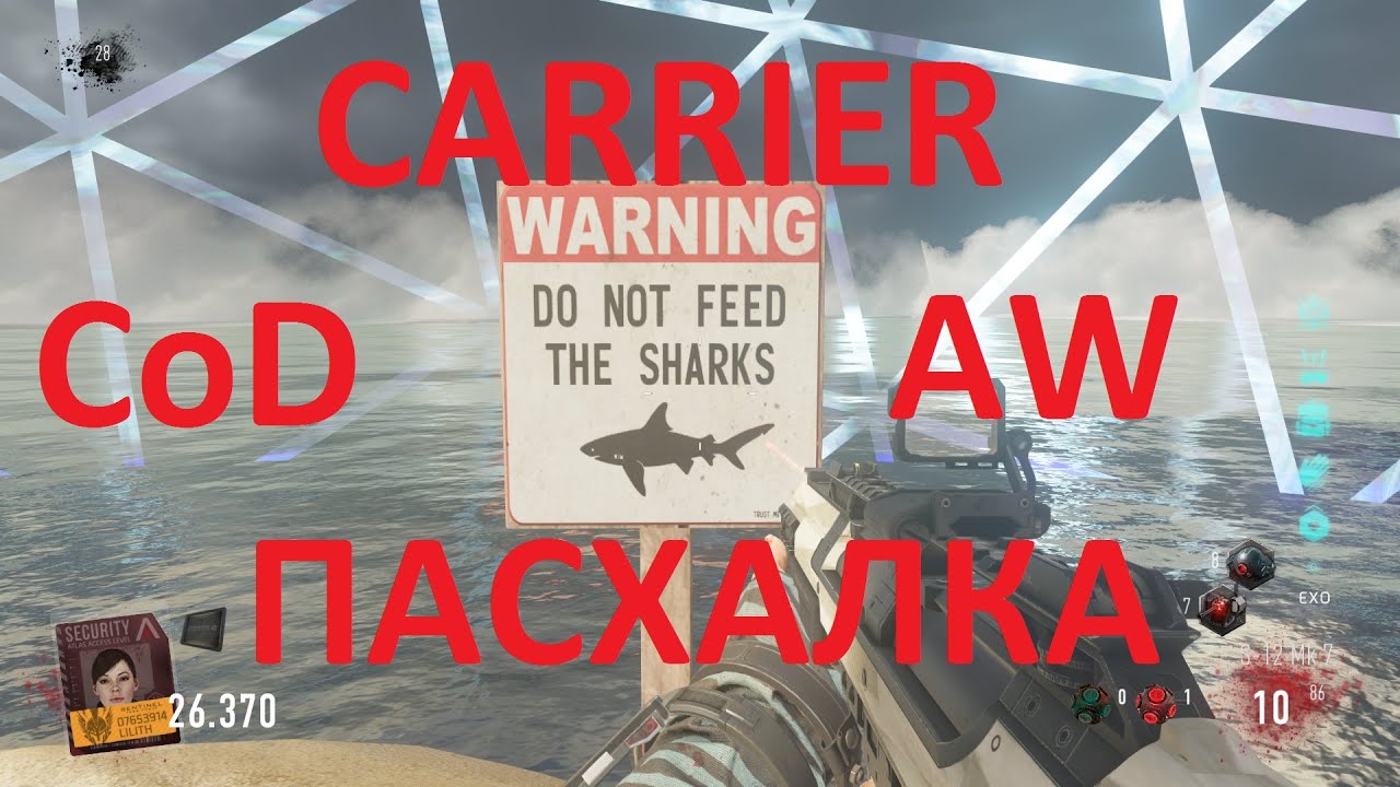 CoD AW Достижение Flotsam & Jetsam