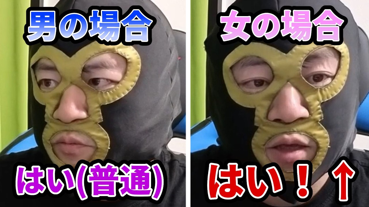 女だと分かった瞬間にテンションが上がる横山緑 【暗黒放送】