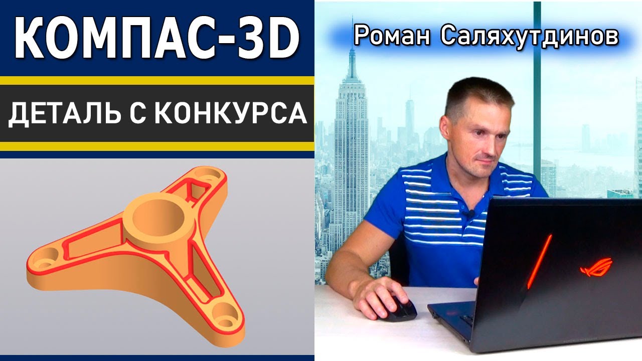 КОМПАС-3D Деталь с Конкурса Model Mania 2020. Исполнения | Саляхутдинов Роман