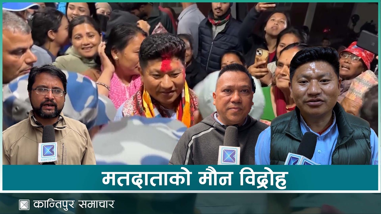 एमालेको बलियो पकड रहेको पाल्पामा मतदाताको मत फेरियो  | Kantipur Samachar