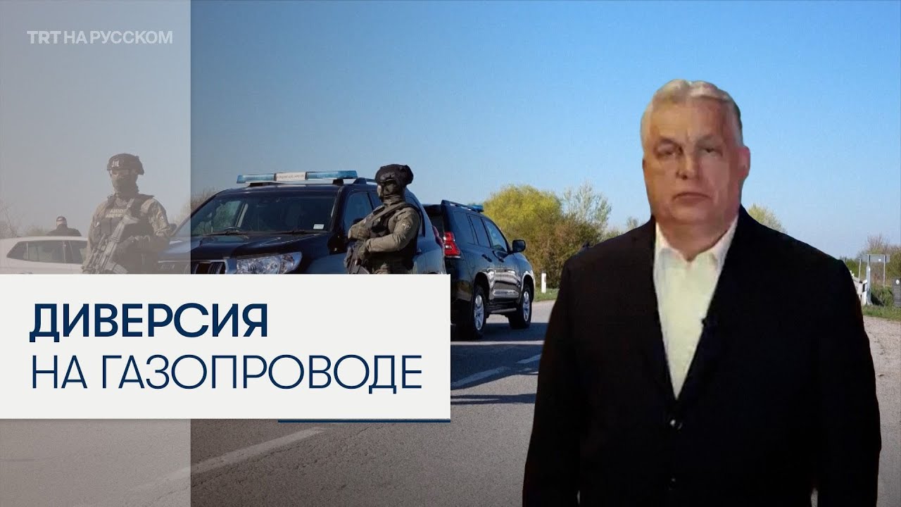 Orban claims gas pipeline sabotage ahead of elections