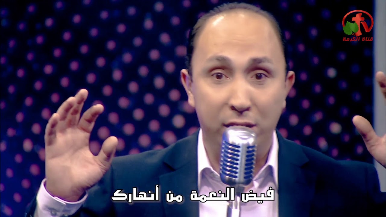 وحدك أنت - ترنيم الأخ سامر بطارسة - Alkarma tv