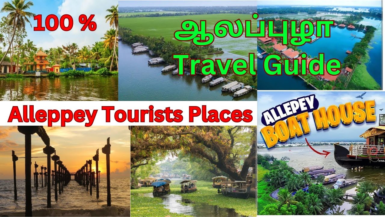 Top Alappuzha Tourists places in Tamil | Alleppey Travel Guide | படகு வீடு சுற்றுலா | Kerala