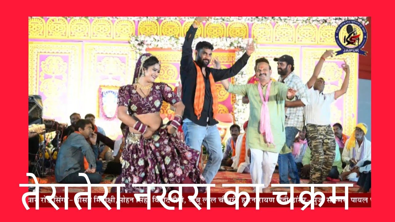 Kanuda shong 2025 diggi yatra कृष्ण भजन singar mosam minakshi kanuda tera nakhra ka chakaram