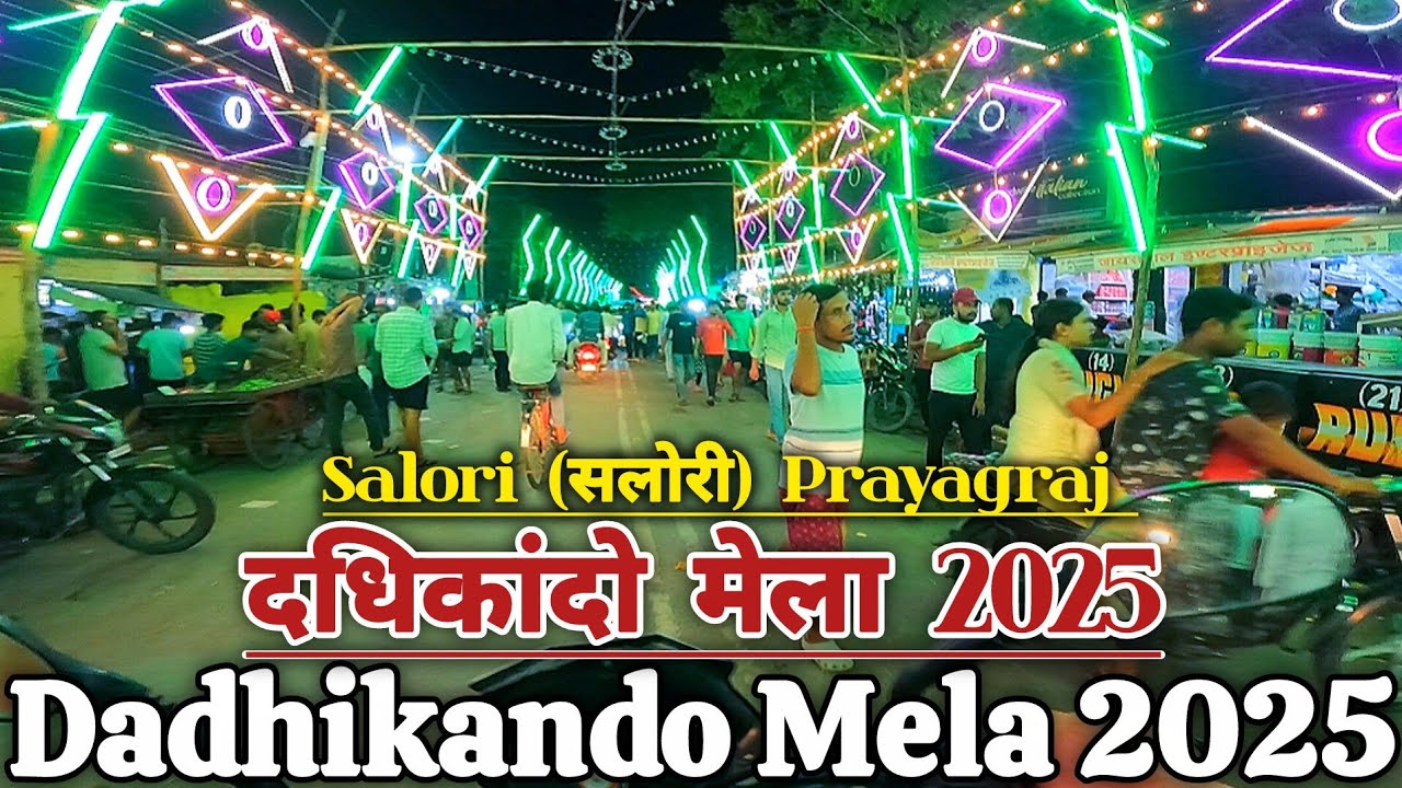 Salori Dadhikando Mela 2025 Prayagraj