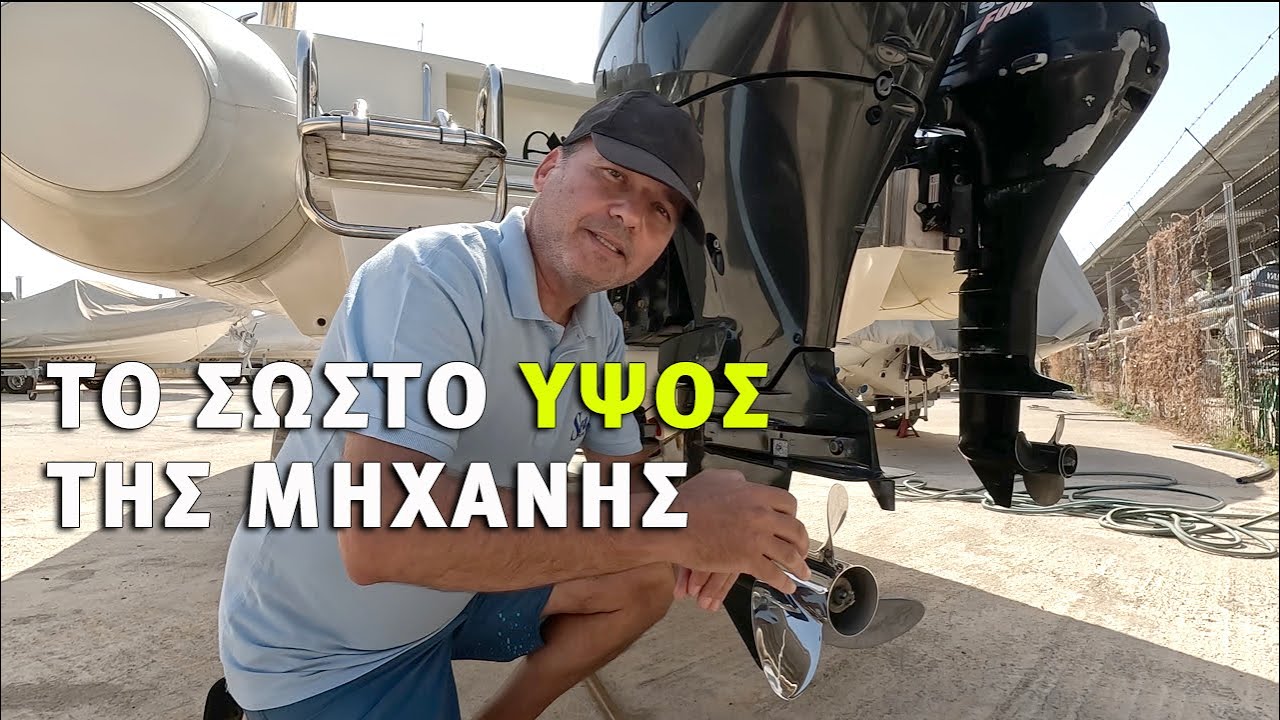 Το σωστό ύψος της μηχανής με μπρακέτο ή χωρίς. Τι πετυχαίνουμε ανάλογα το ύψος τοποθέτησης