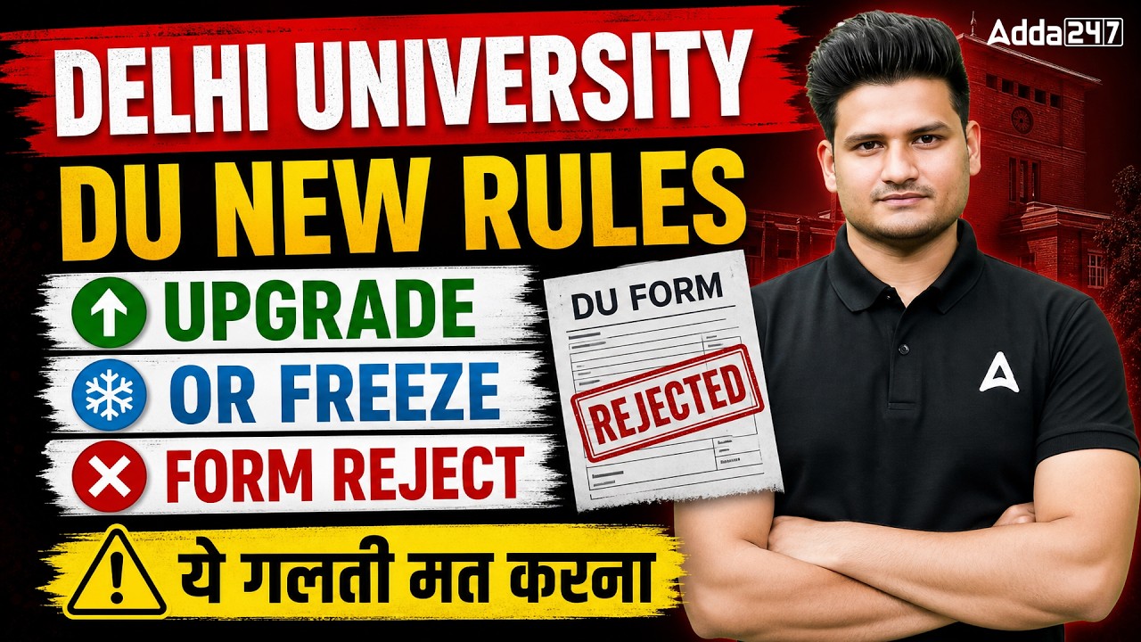 🚨 DU CSAS 2026 New Rules | Upgrade, Freeze & Form Rejection | ये गलती मत करना!