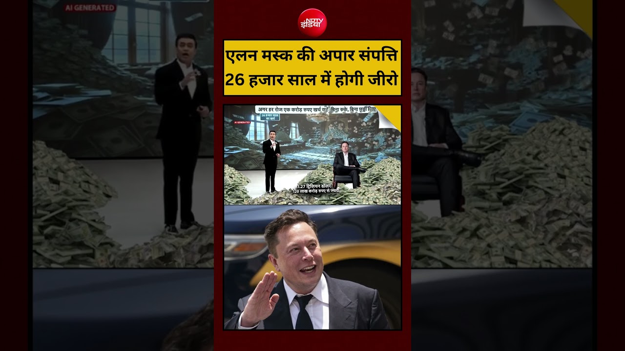 Syed Suhail | Elon Musk Net Worth 2026 | एलन मस्क की अपार संपत्ति 26 हजार साल में होगी जीरो #shorts