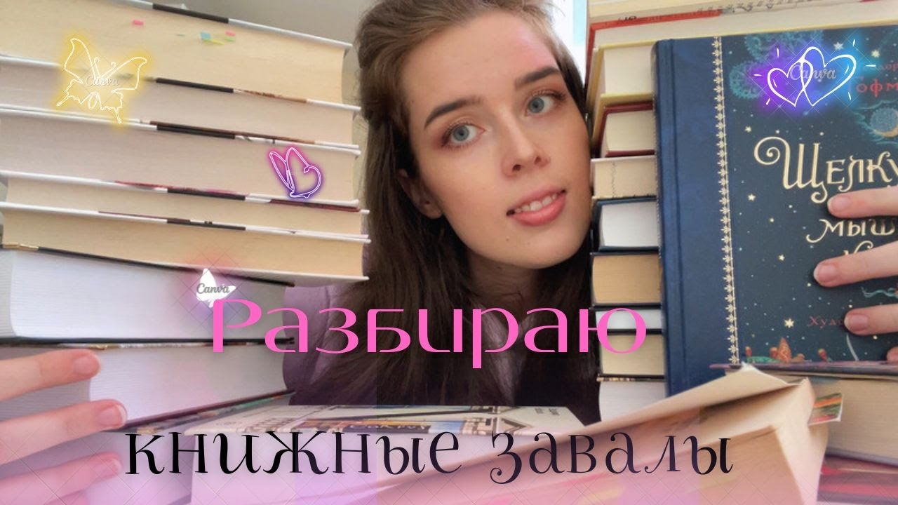 Реорганизация книжных полок📚 уборка и перестановка книг