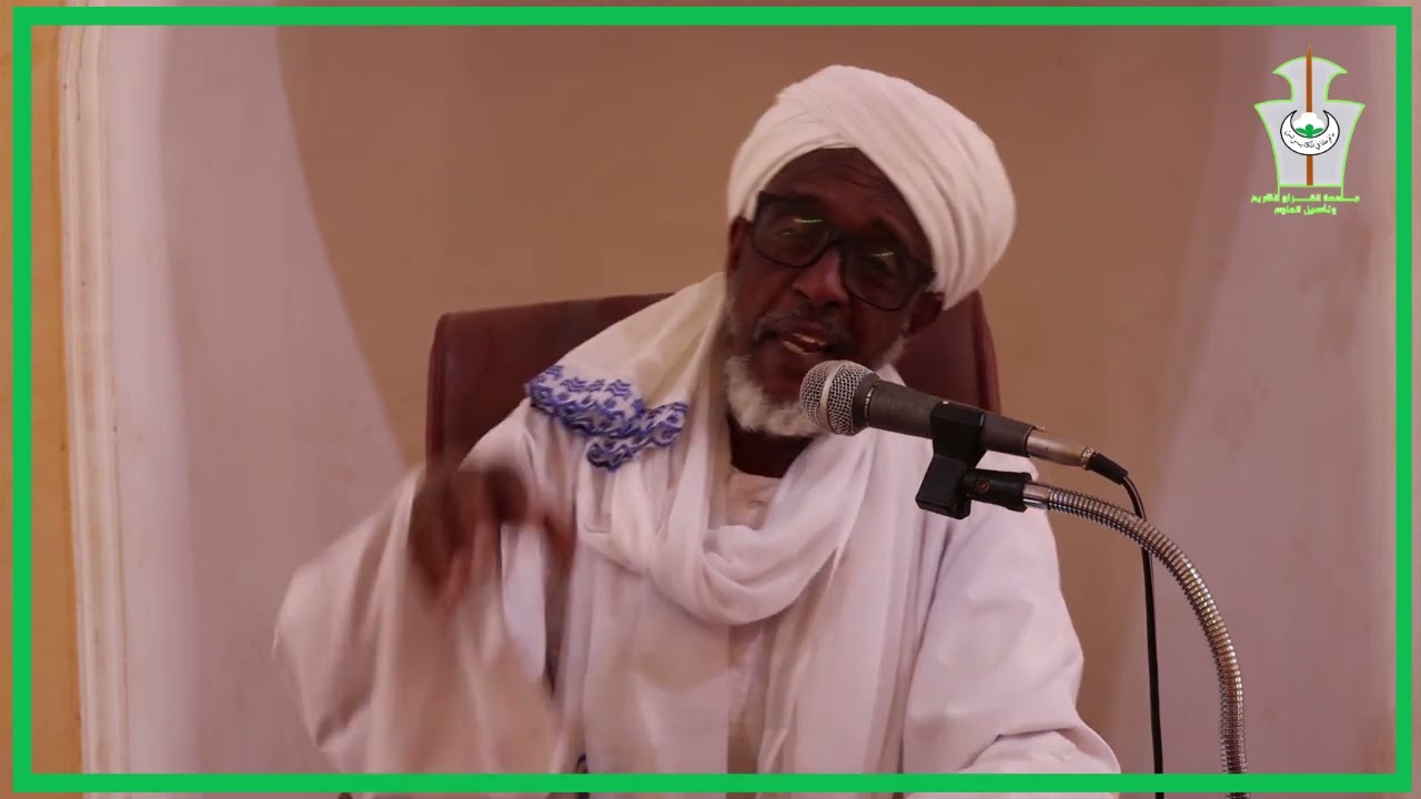 حديث المسجد ـ مع فضيلة الشيخ / عمر حسن سيد احمد