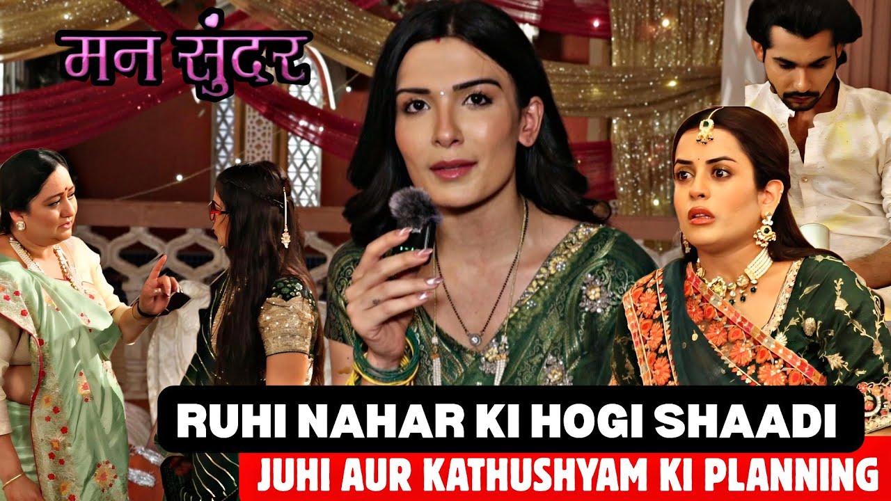 Манн Сундар | Как Джухи остановит свадьбу Нахар и Рухи? Спойлер к интервью Джухи, она же Мускан!!