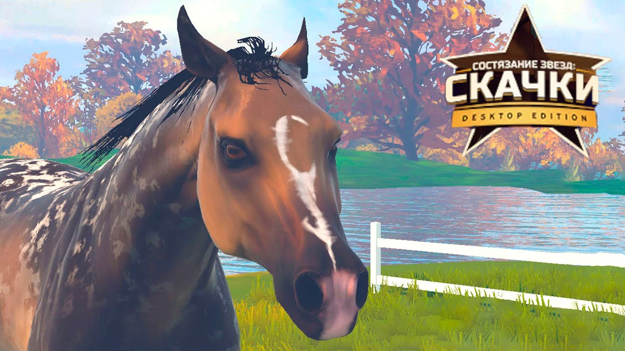 Выводим наследную арабскую лошадь 10 класса 🌺 Rival Stars Horse Racing