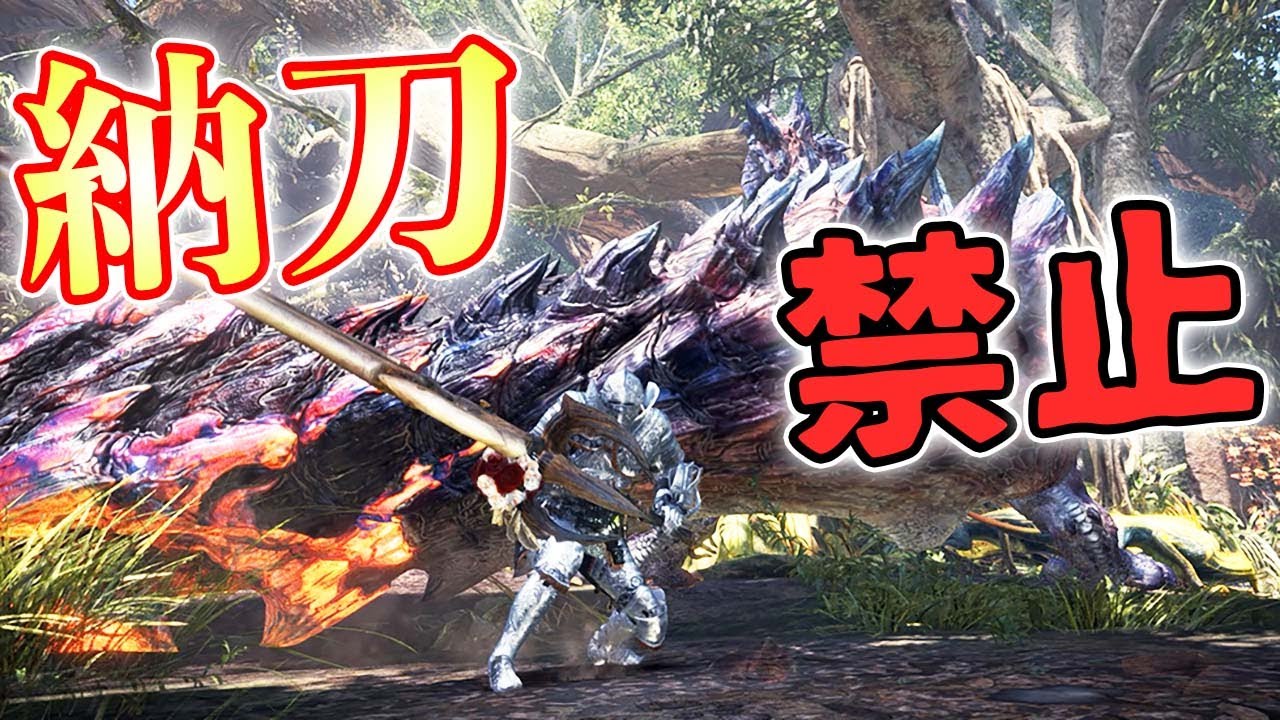 【MHWI】ディノバルドを大剣で納刀しないで倒したい【モンスターハンターワールドアイスボーン実況】