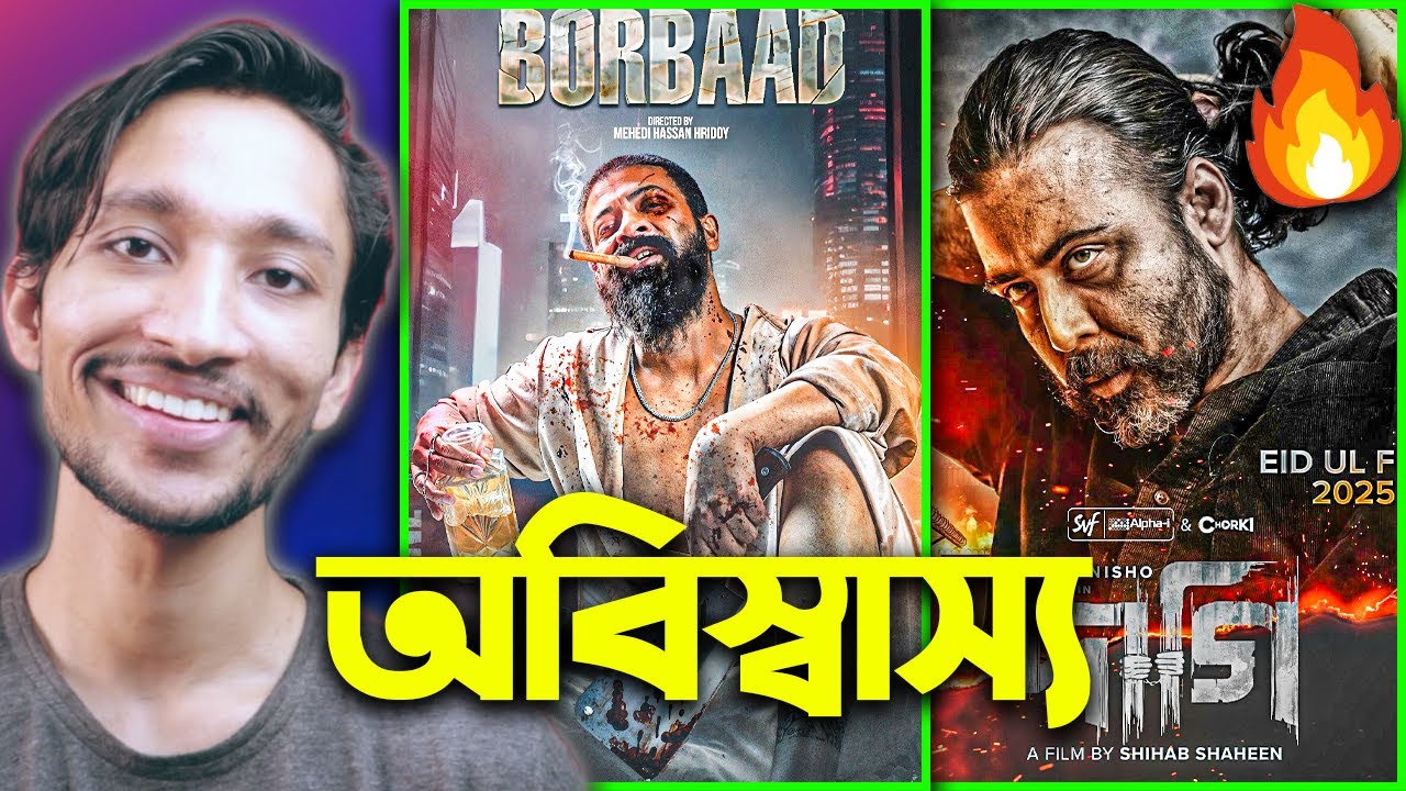 Borbaad (বরবাদ) vs Daagi (দাগি) Box Office Collection - Day 14🔥