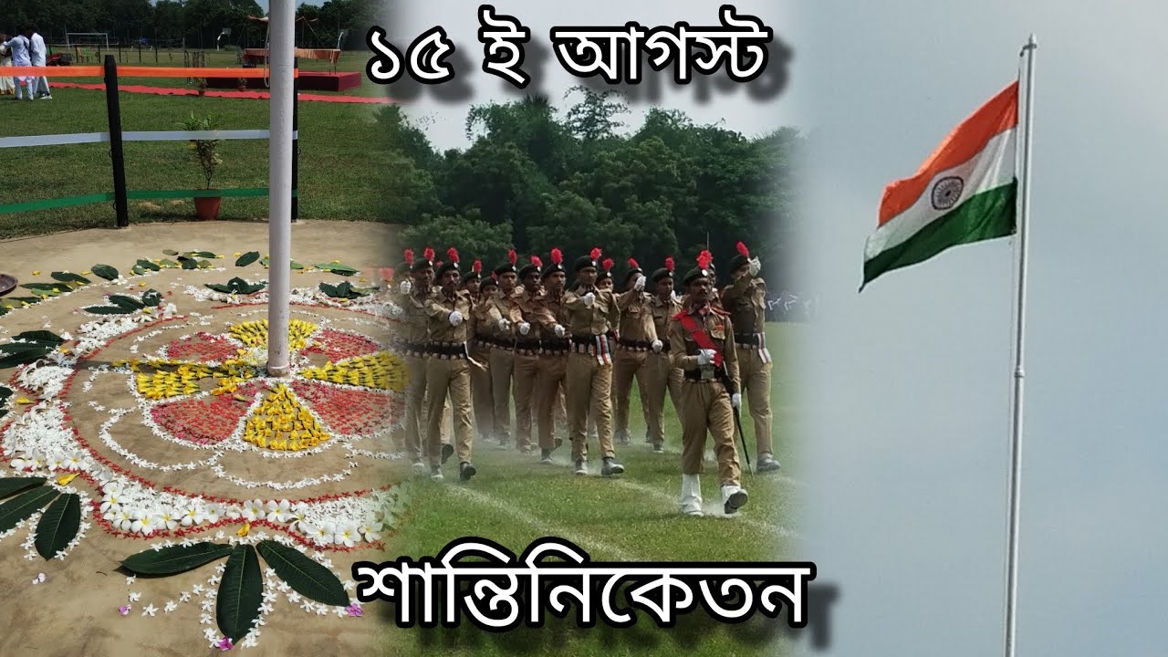 15th AUGUST CELEBRATION/ SANTINIKETAN / VISVA BHARATI INDEPENDENCE DAY CELEBRATION