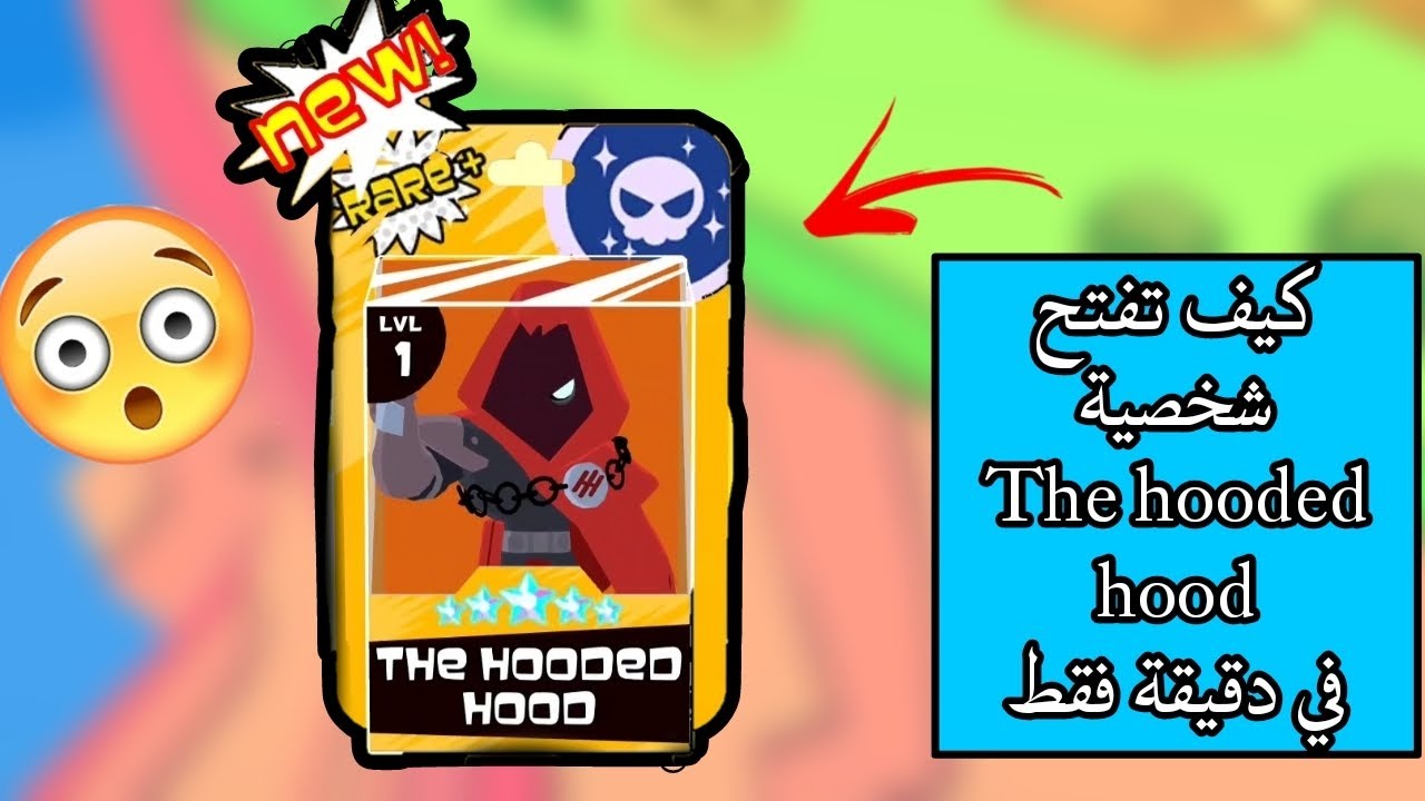 طريقة فتح شخصية The hooded hood في لعبة تين تايتنز 2 للجوال |جديد لا يفوتكم 2025 🔥| #شرح_العاب_سيريس