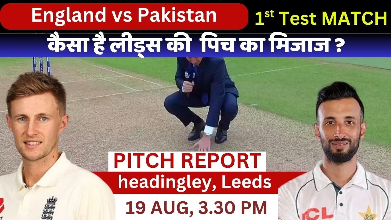 PAK VS ENG 1st TEST PITCH REPORT | HEADINGLEY PITCH REPORT | Leeds Pitch Report