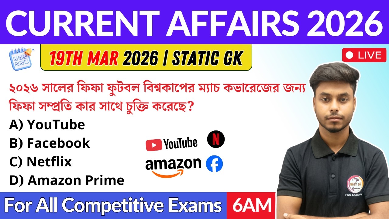 কারেন্ট অ্যাফেয়ার্স ২০২৬ | 19th March 2026 Current Affairs in Bengali | GK & GA Bangla Class