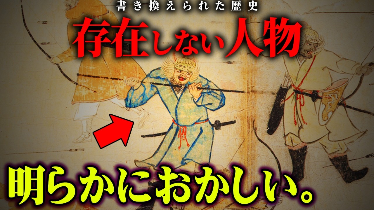 書き換えられた歴史、元寇の