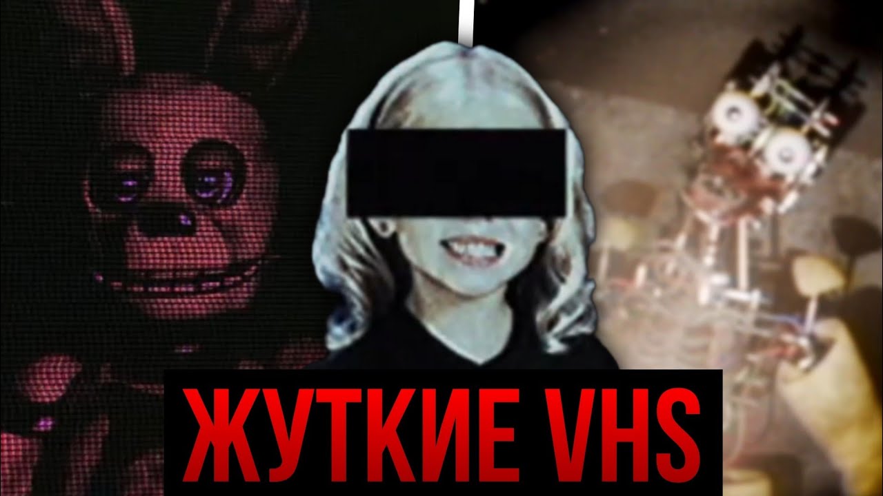 КРОВАВЫЕ ЭКСПЕРИМЕНТЫ АФТОНА | Жуткие фнаф VHS