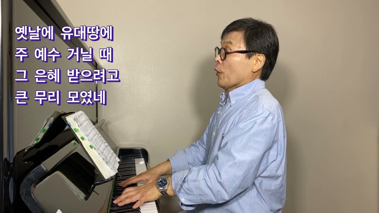 큰 죄에 빠진 나를(칠순바리톤 민한기)/찬송가295장/한없는 주의 사랑이 날로 귀하게 여겨집니다/여호와라파