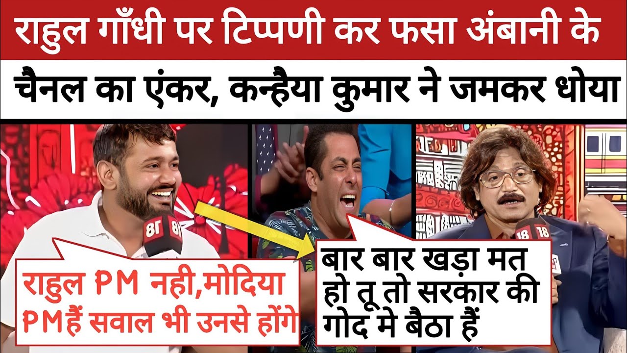 🔥Kanhaiya kumar Epic Roast Godi Anchor|| Godi media exposed॥Godi Media Comedy || Bihar Chunav 2025