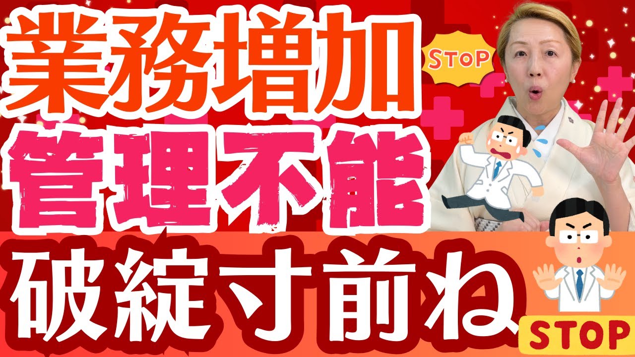 【看護助手のリアルな声】師長さんも把握困難！増加する一方の看護助手業務にストップ【シンカ越前】【看護助手を増やす】