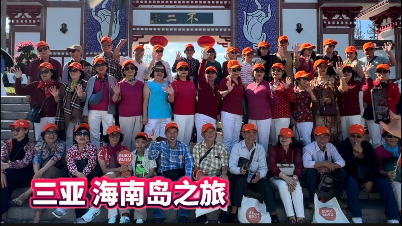 三亚 海南岛之旅 南海观音菩萨