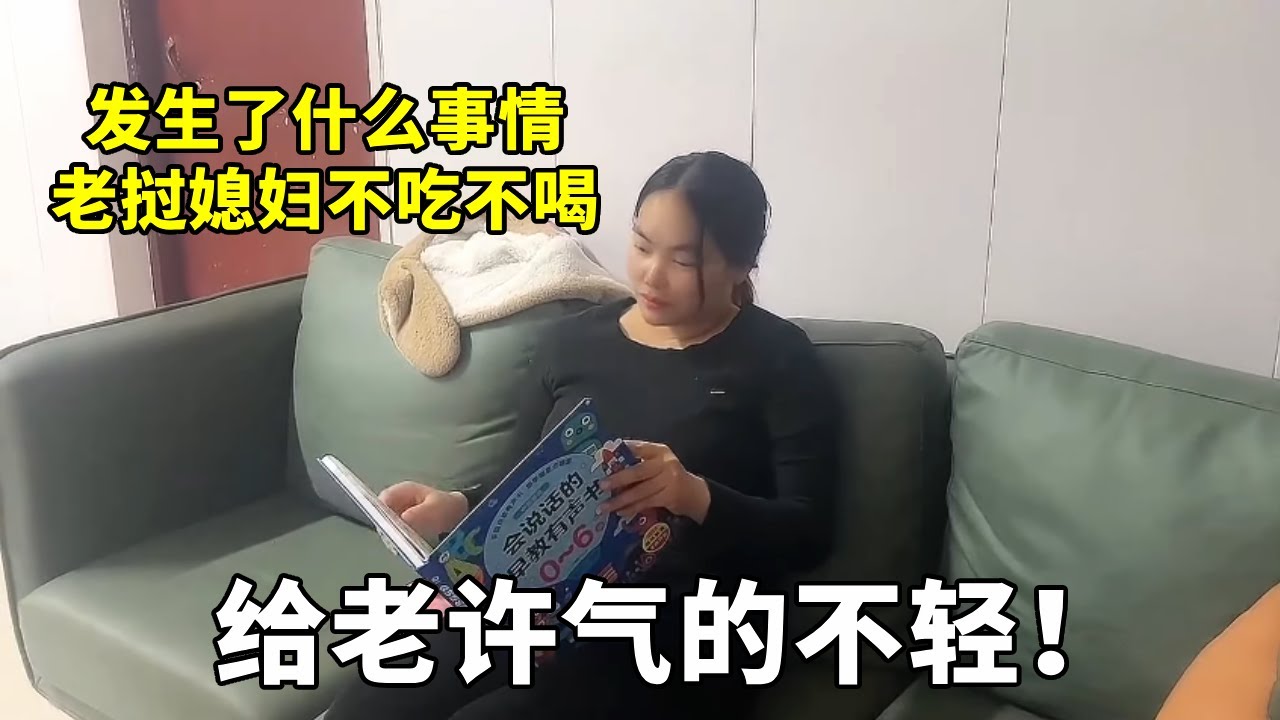老挝媳妇闹情绪不吃饭！竟然还偷偷躲起来哭，老许急忙买鸡翅哄老挝媳妇【老许的老挝媳妇】 #老挝媳妇 #千万生活dou来拍 #我的乡村生活 #三农