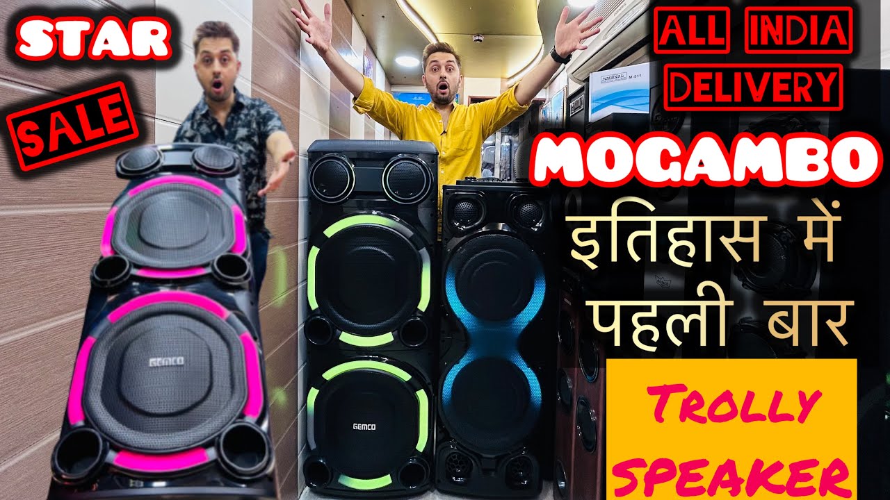 Mogambo & Star 2 New Trolly Speaker Launched ! Full Details ! Dj speaker Wholesale ! @gemcoindia