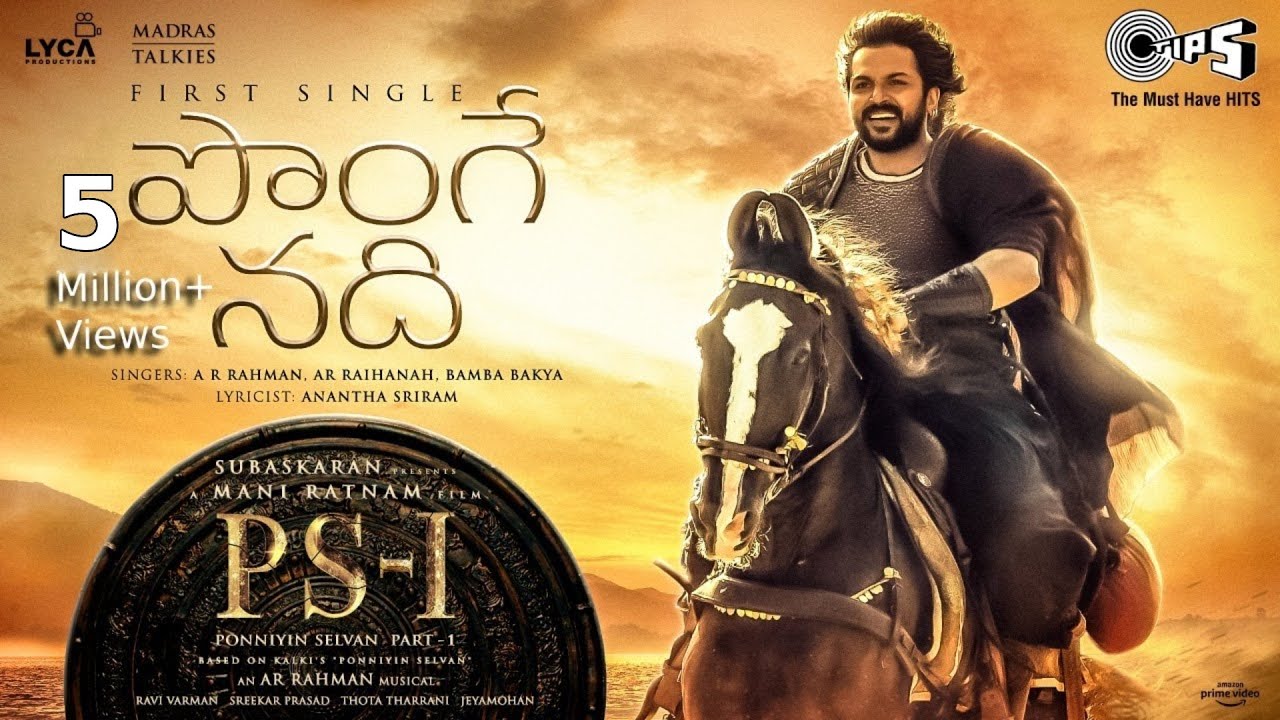 Ponge Nadhi - Lyric Video | PS1 Telugu | Karthi | AR Rahman | AR Raihanah, Bamba B  | Mani Ratnam