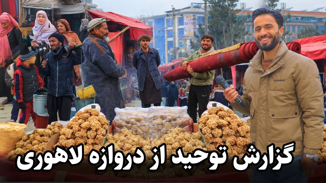 Kabul AFG, گزارش توحید از منطقه دروازه لاهوری کابل یا منار نجات