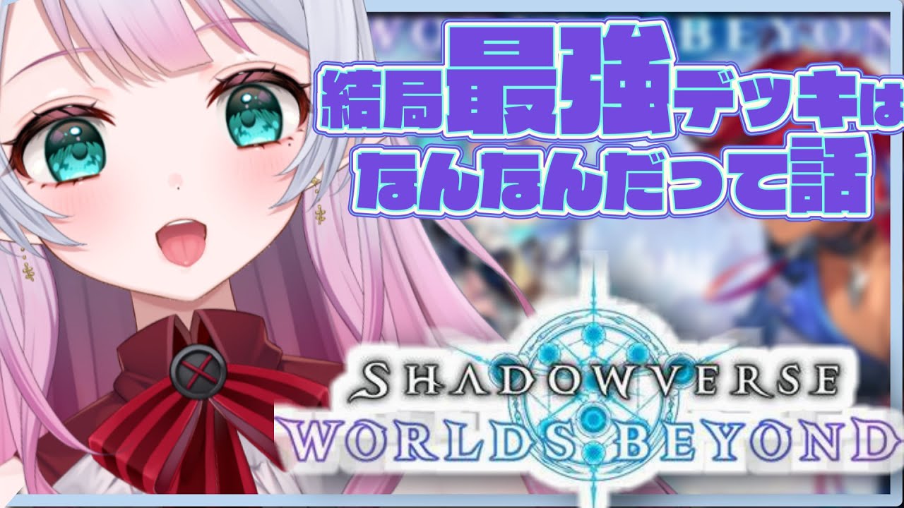 【シャドバ ビヨンド】エーテルはあんのかって！！【参加型】