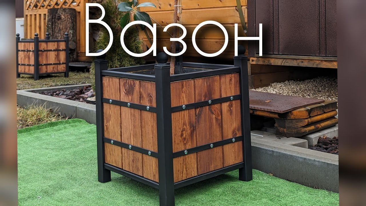 🔥Стильный Вазон Своими Руками🔥 (для цветов, туи или декоративных деревьев) #сварка #бизнесвгараже 