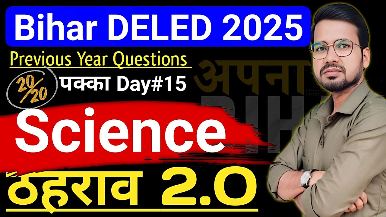 Science Revision With Thahrav batch 2.O day 15 | Previous Year Questions #live #deled #Abadatsir